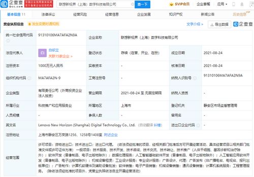 聯想加速AI布局 新設數字科技公司，人工智能應用軟件開發成核心